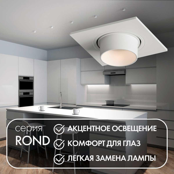 Встраиваемый светильник Denkirs Rond DK3121-WH Встраиваемый светильник Denkirs Rond DK3121-WH