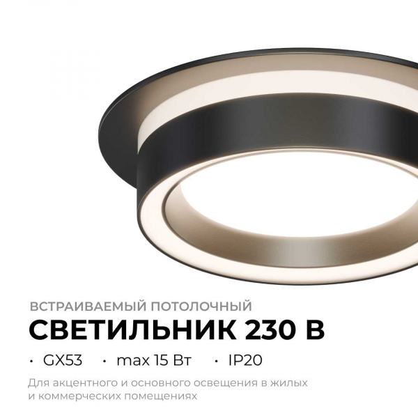 Точечный светильник Apeyron Ray 16-101 Точечный светильник Apeyron Ray 16-101