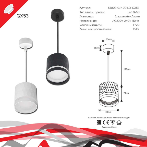 Подвесной светильник Reluce Technical 53002-0.9-001LD GX53 BK Подвесной светильник Reluce Technical 53002-0.9-001LD GX53 BK