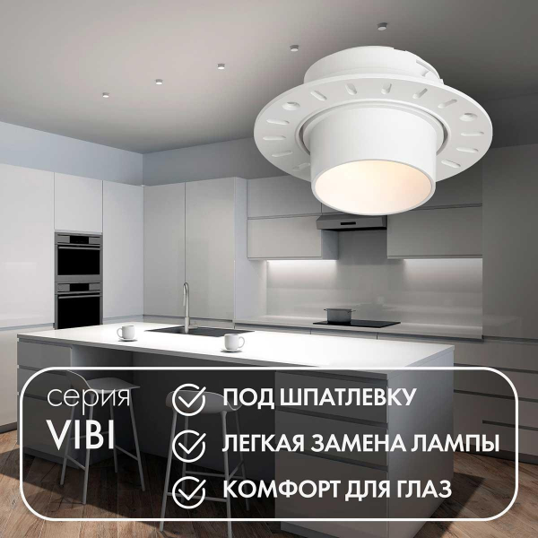 Встраиваемый светильник Denkirs Vibi DK3056-WH Встраиваемый светильник Denkirs Vibi DK3056-WH
