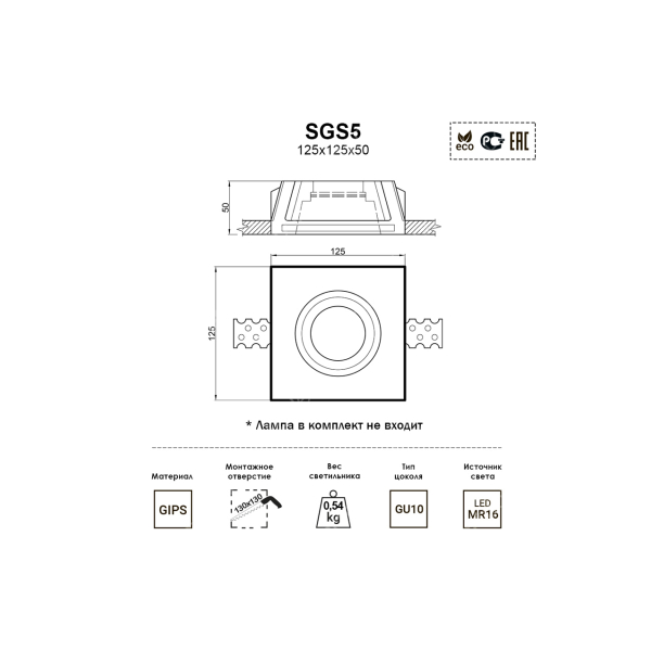 Встраиваемый светильник Artpole SGS5