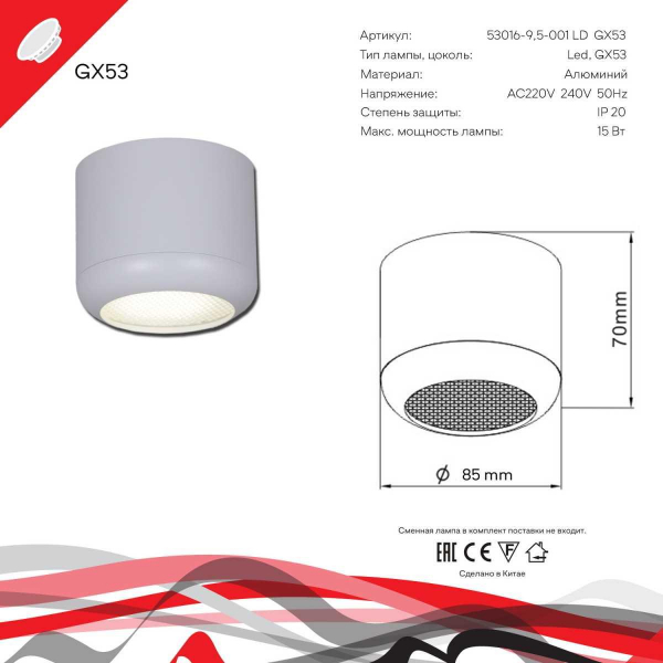 Точечный светильник Reluce 53016-9.5-001LD GX53 WT Точечный светильник Reluce 53016-9.5-001LD GX53 WT