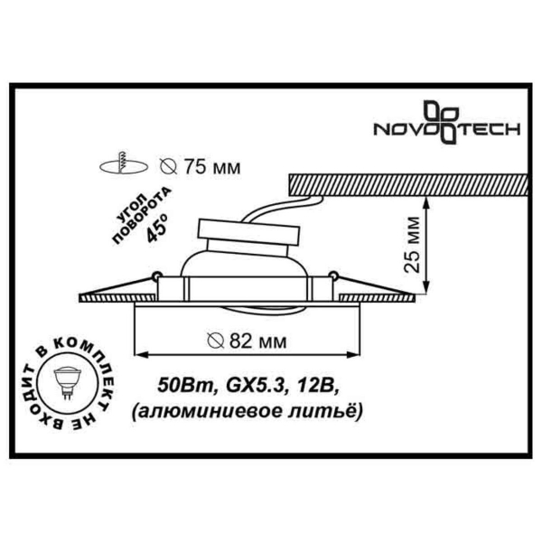Встраиваемый светильник Novotech Spot Crown 369429 Встраиваемый светильник Novotech Spot Crown 369429