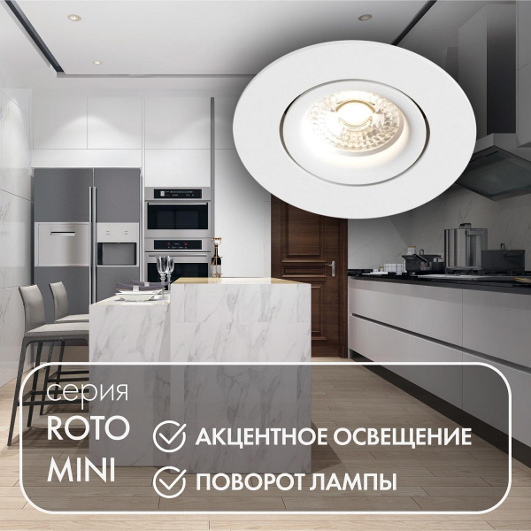 Встраиваемый светильник Denkirs DK2037-WH Встраиваемый светильник Denkirs DK2037-WH