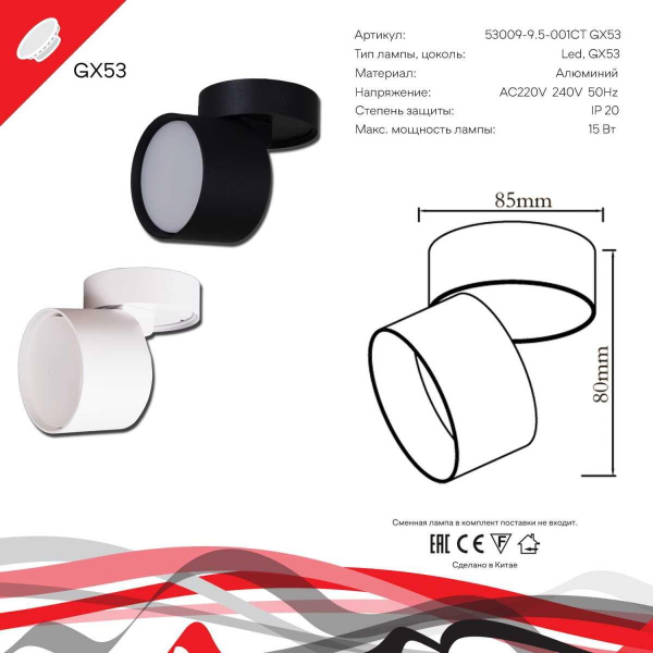 Точечный светильник Reluce 53009-9.5-001CT GX53 WT Точечный светильник Reluce 53009-9.5-001CT GX53 WT