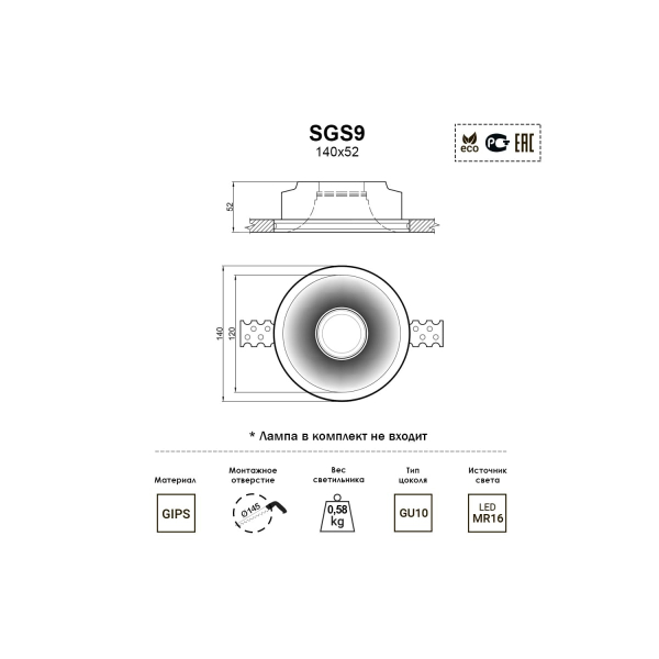 Встраиваемый светильник Artpole SGS9