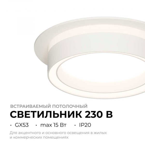 Точечный светильник Apeyron Ray 16-100 Точечный светильник Apeyron Ray 16-100