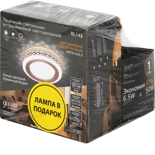Набор светильников Backlight BL142 3W + Лампа Gauss BL142P Набор светильников Backlight BL142 3W + Лампа Gauss BL142P