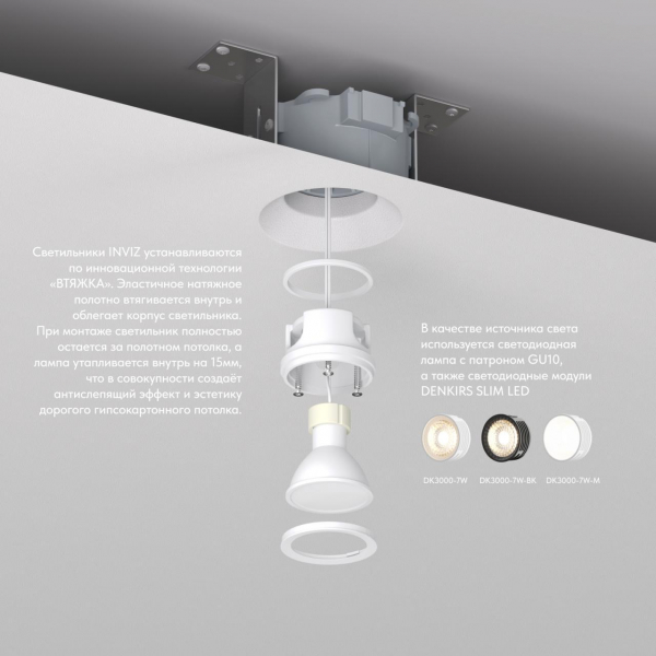 Встраиваемый светильник Denkirs Inviz DK2081-WH Встраиваемый светильник Denkirs Inviz DK2081-WH