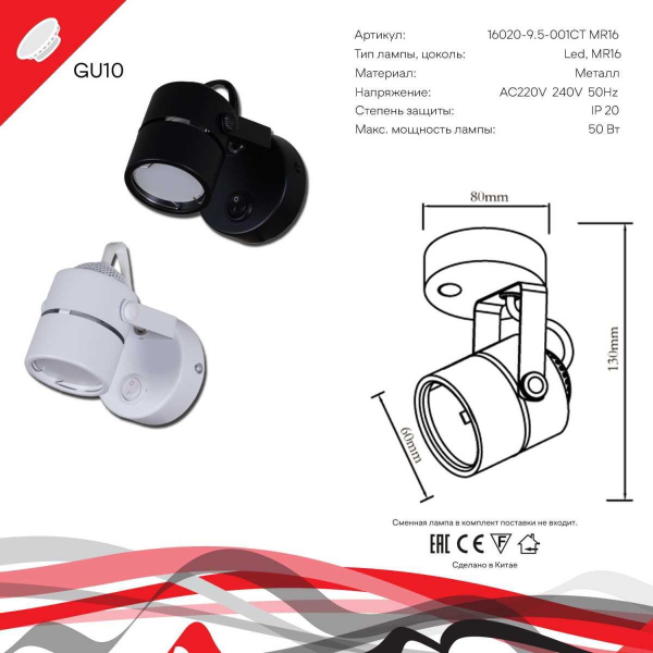 Накладной светильник Reluce Technical 16020-9.5-001CT MR16 BK Накладной светильник Reluce Technical 16020-9.5-001CT MR16 BK