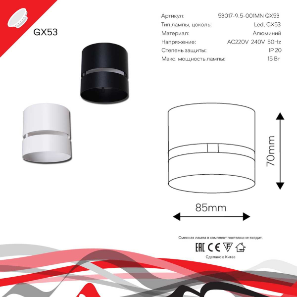 Точечный светильник Reluce Technical 53017-9.5-001MN GX53 BK Точечный светильник Reluce Technical 53017-9.5-001MN GX53 BK