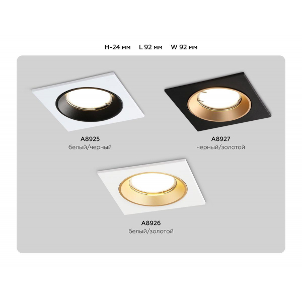Встраиваемый светильник Ambrella light Techno Spot Standard Tech A8925 Встраиваемый светильник Ambrella light Techno Spot Standard Tech A8925