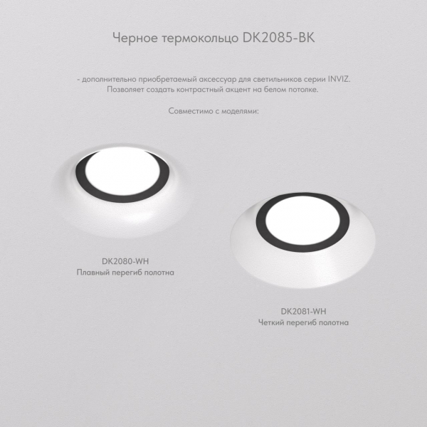 Встраиваемый светильник Denkirs Inviz DK2081-WH Встраиваемый светильник Denkirs Inviz DK2081-WH