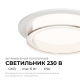 Точечный светильник Apeyron Shine 16-104