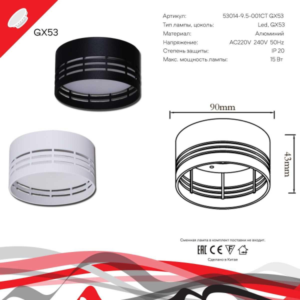 Накладной светильник Reluce Technical 53014-9.5-001CT GX53 WT Накладной светильник Reluce Technical 53014-9.5-001CT GX53 WT