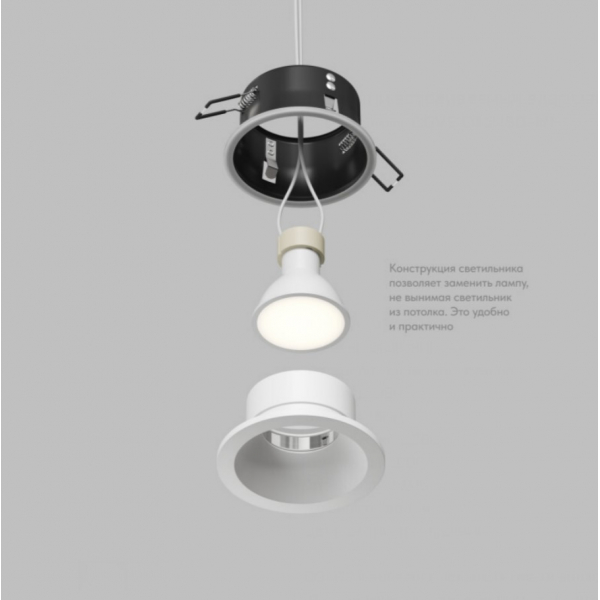 Точечный светильник DENKIRS COVE DK2130-WH