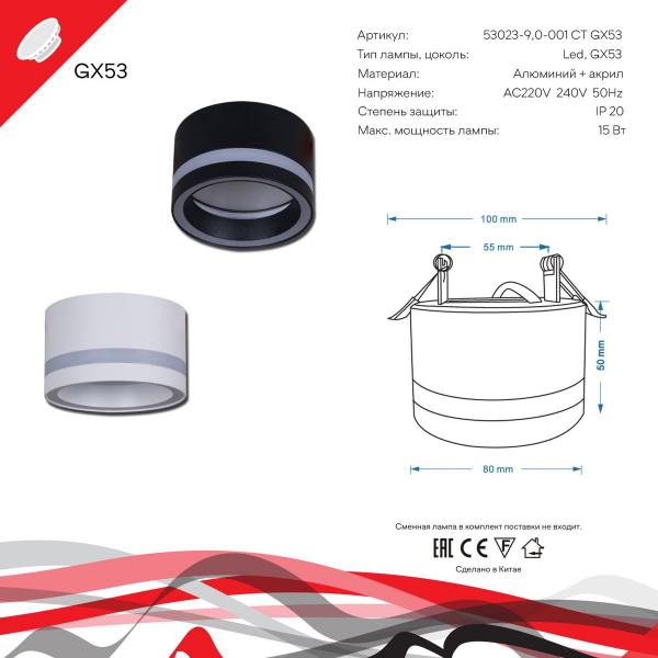 Встраиваемый светильник Reluce 53023-9.0-001CT GX53 WT Встраиваемый светильник Reluce 53023-9.0-001CT GX53 WT
