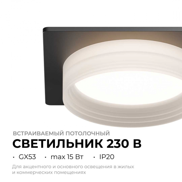 Точечный светильник Apeyron Nimbus 16-113 Точечный светильник Apeyron Nimbus 16-113