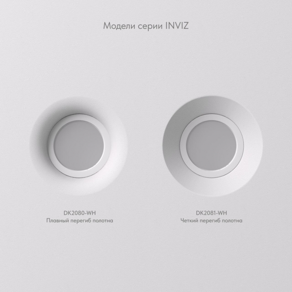 Встраиваемый светильник Denkirs Inviz DK2080-WH Встраиваемый светильник Denkirs Inviz DK2080-WH