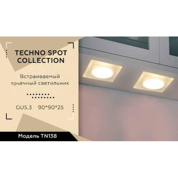Встраиваемый светильник Ambrella light Techno Spot TN138 Встраиваемый светильник Ambrella light Techno Spot TN138