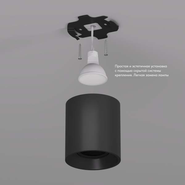 Точечный светильник Denkirs DK3040-BK