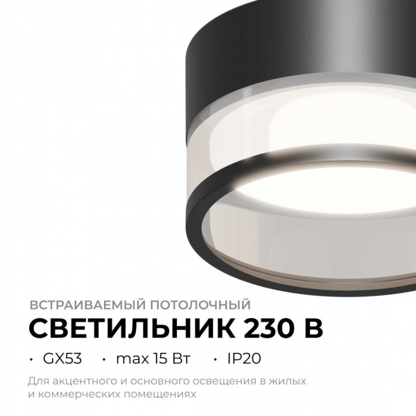 Точечный светильник Apeyron Sunrise 16-109 Точечный светильник Apeyron Sunrise 16-109
