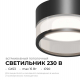 Точечный светильник Apeyron Sunrise 16-109