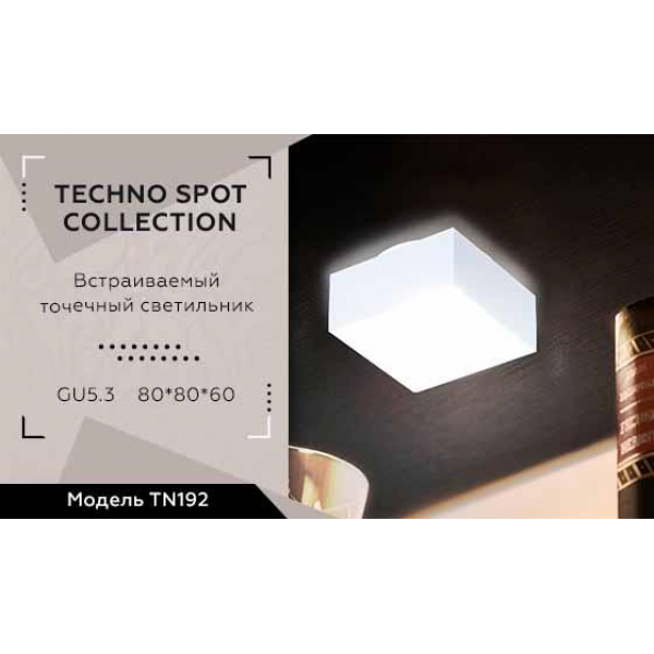 Встраиваемый светильник Ambrella light Techno Spot TN192 Встраиваемый светильник Ambrella light Techno Spot TN192