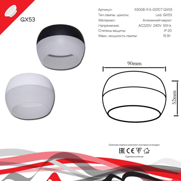 Накладной светильник Reluce Technical 53008-9.5-001CT GX53 WT Накладной светильник Reluce Technical 53008-9.5-001CT GX53 WT