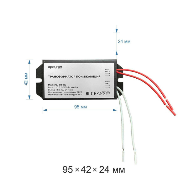 Трансформатор Apeyron AC 12V 50-150W IP20 03-85 Трансформатор Apeyron AC 12V 50-150W IP20 03-85