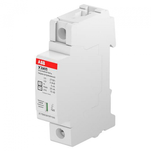 УЗИП OVR H T2-T3 20-275 P QS 2CTB803871R2600 УЗИП OVR H T2-T3 20-275 P QS 2CTB803871R2600