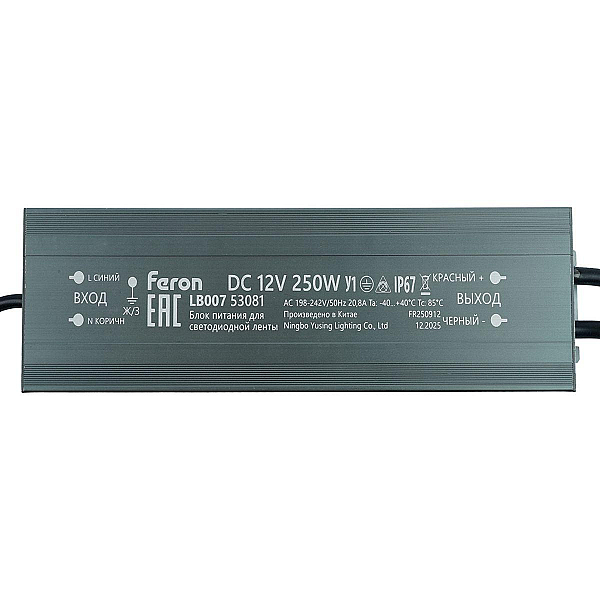 Трансформатор электронный для светодиодной ленты 250W 12V IP67 (драйвер), LB007 Feron 53081
