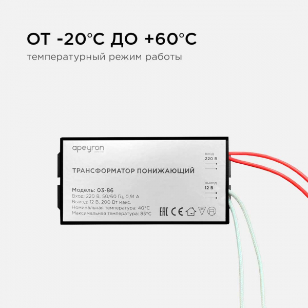 Трансформатор Apeyron AC 12V 70-200W IP20 03-86 Трансформатор Apeyron AC 12V 70-200W IP20 03-86