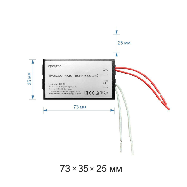Трансформатор Apeyron AC 12V 20-60W IP20 03-83 Трансформатор Apeyron AC 12V 20-60W IP20 03-83