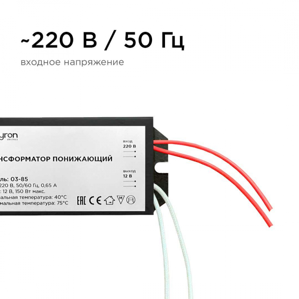 Трансформатор Apeyron AC 12V 50-150W IP20 03-85 Трансформатор Apeyron AC 12V 50-150W IP20 03-85