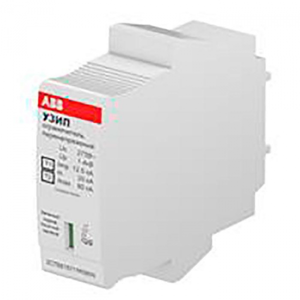 УЗИП OVR H T1-T2 12.5-275s C QS картридж 2CTB815711R5800 УЗИП OVR H T1-T2 12.5-275s C QS картридж 2CTB815711R5800