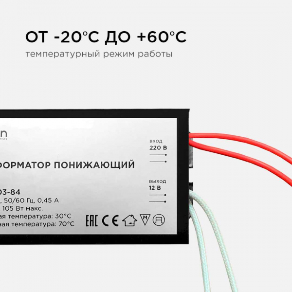 Трансформатор Apeyron AC 12V 35-105W IP20 03-84 Трансформатор Apeyron AC 12V 35-105W IP20 03-84