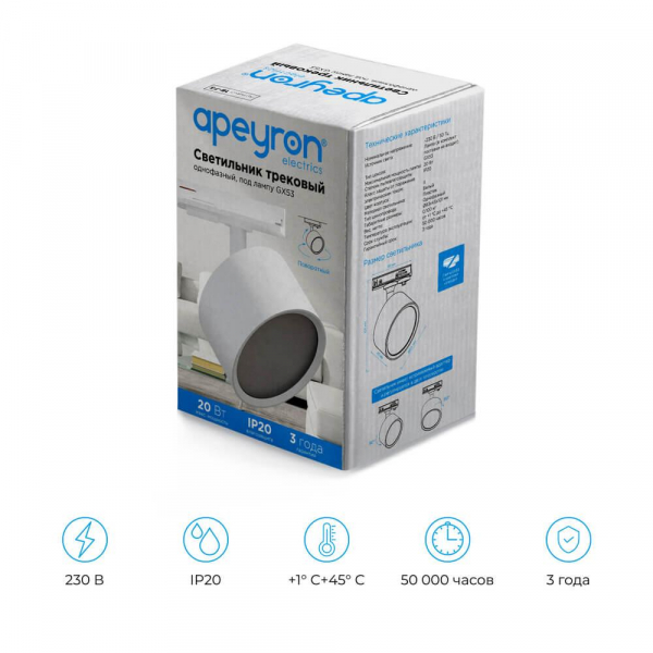 Трековый светильник Apeyron 16-73 Трековый светильник Apeyron 16-73
