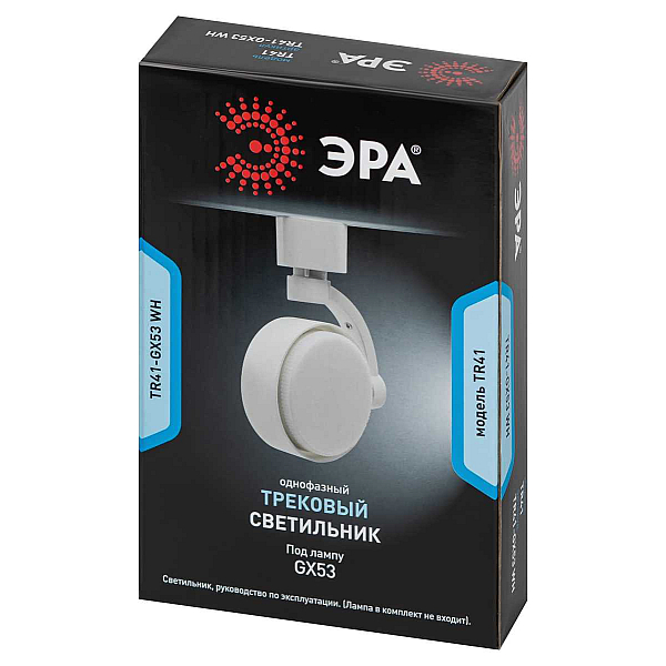 Трековый светильник однофазный ЭРА TR41-GX53 WH Б0061108