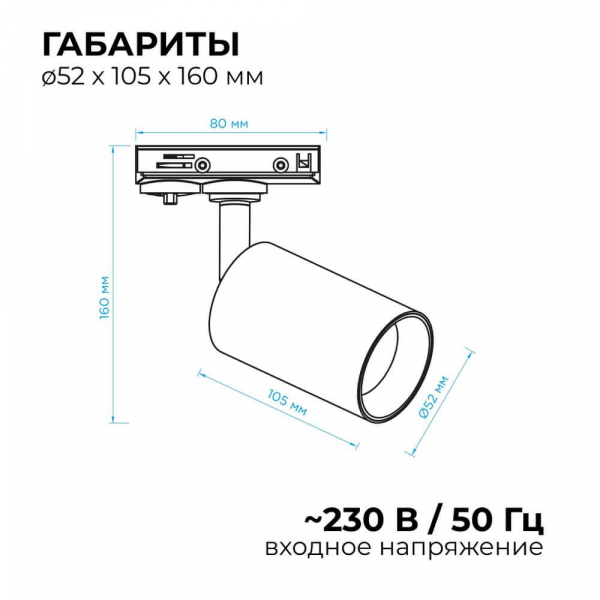 Трековый светильник Apeyron 25-02 Трековый светильник Apeyron 25-02