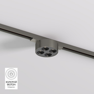 Трековый светодиодный светильник Denkirs Shine Grill DK5772-DN