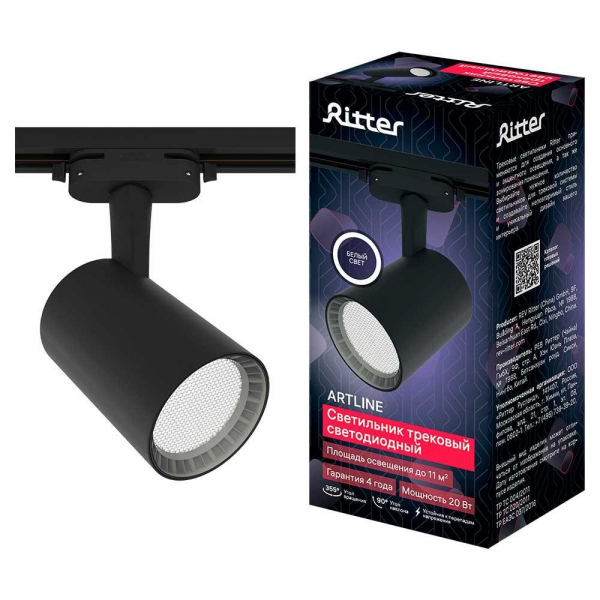 Трековый светильник Ritter Artline 59735 7 Трековый светильник Ritter Artline 59735 7