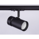 Трековый светильник Ambrella light Track System GL5144