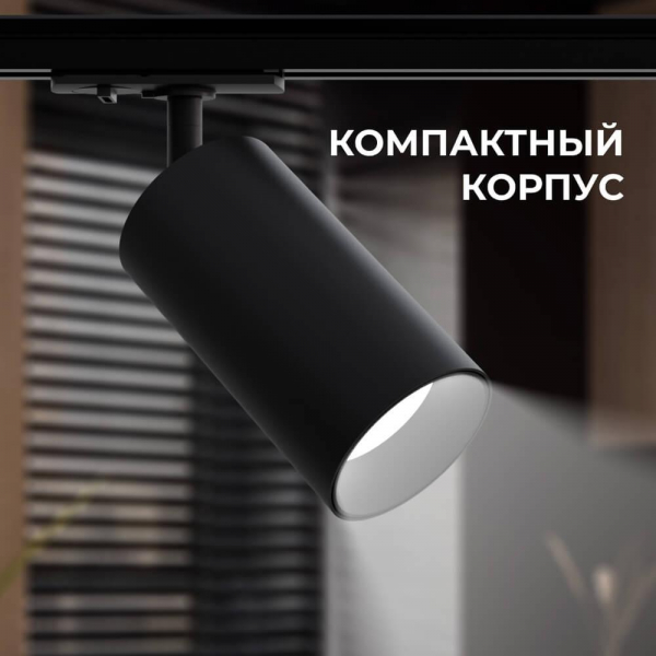 Трековый светильник Apeyron 25-04 Трековый светильник Apeyron 25-04