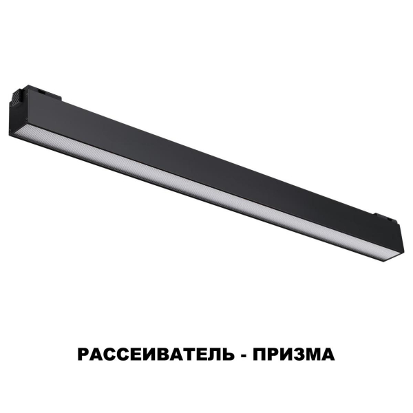 Трековый низковольтный светодиодный светильник Novotech Shino Kit 358521 Трековый низковольтный светодиодный светильник Novotech Shino Kit 358521