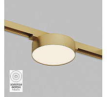 Трековый светодиодный светильник Denkirs Shine Flow DK5762-SB