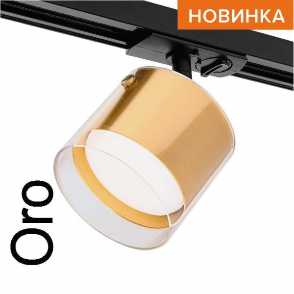 Трековый светильник WOLTA WTL-GX53/07G Трековый светильник WOLTA WTL-GX53/07G