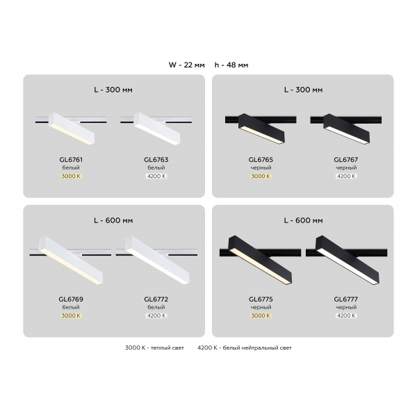 Трековый светодиодный светильник Ambrella light Track System GL6761 Трековый светодиодный светильник Ambrella light Track System GL6761
