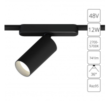Трековый светодиодный светильник Arte Lamp Rapid A2958PL-1BK