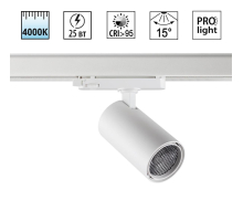 Светильник трековый Novotech HELIX 359573